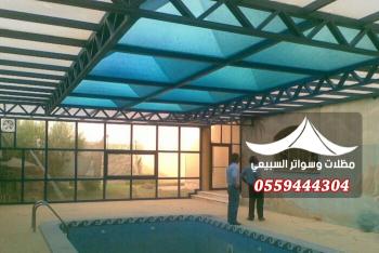 مظلات مسابح