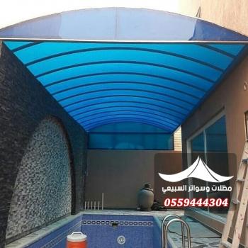 مظلات مسابح