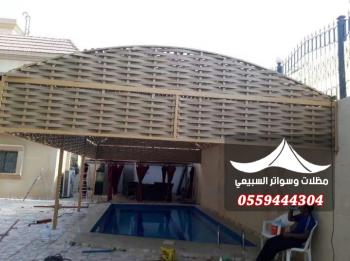 مظلات مسابح