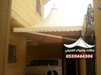 مظلات هرمية