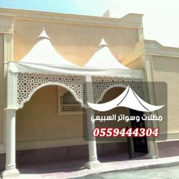 مظلات هرمية