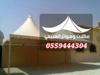 مظلات هرمية