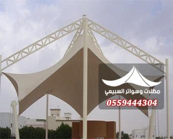 مظلات هرمية
