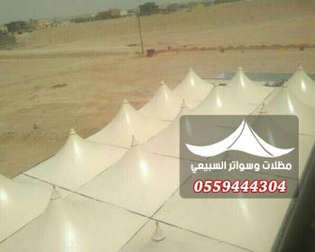 مظلات هرمية