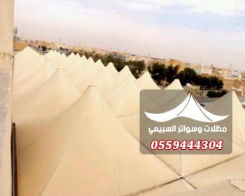 مظلات هرمية