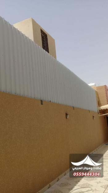 السواتر