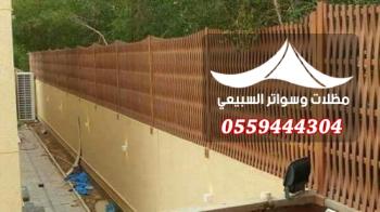 السواتر