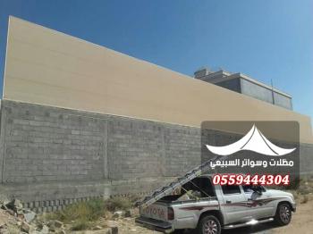 السواتر