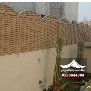 السواتر