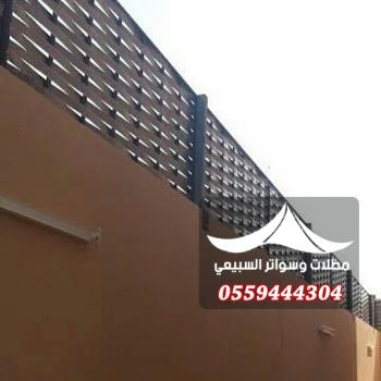 السواتر