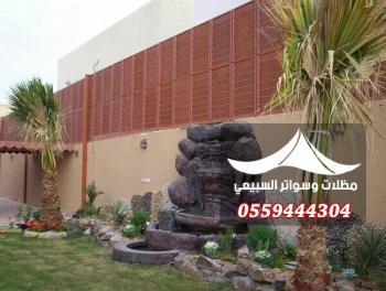 السواتر