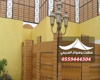 سواتر خشبية