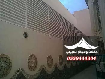سواتر حديد