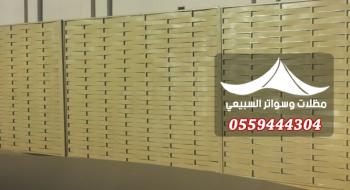 سواتر حديد