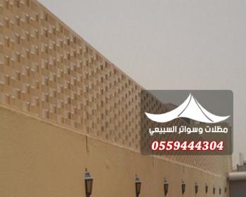 سواتر حديد