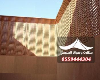 سواتر حديد