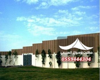 سواتر حديد