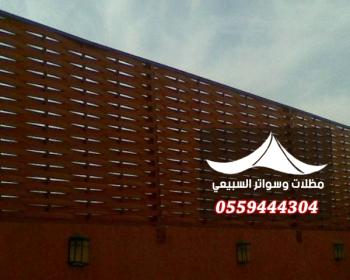 سواتر حديد