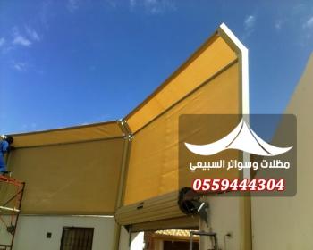 سواتر قماش