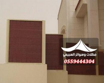 سواتر قماش