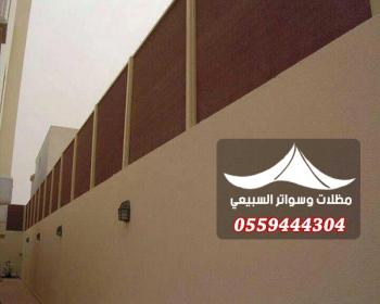 سواتر قماش