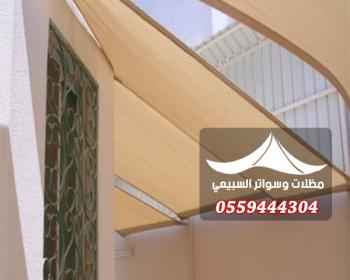 سواتر قماش