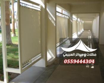 سواتر قماش