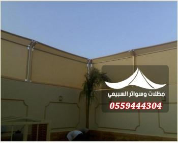 سواتر قماش
