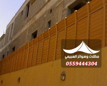 سواتر مدارس