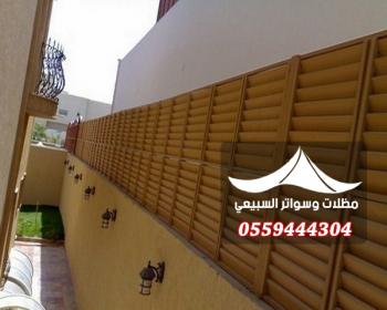 سواتر مدارس