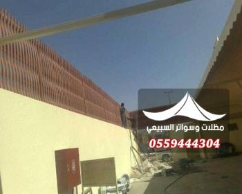 سواتر مدارس