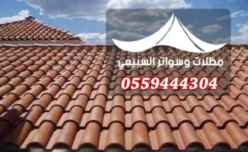 القرميد