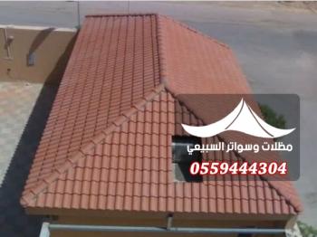 القرميد