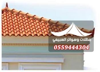 القرميد