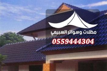 القرميد