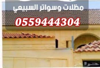 القرميد