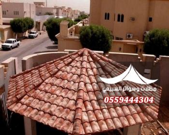 القرميد