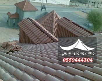 القرميد