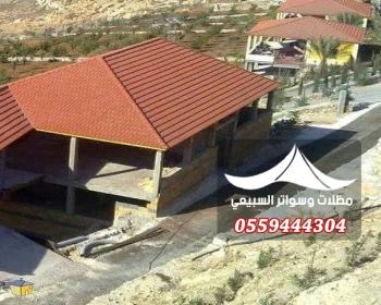 القرميد