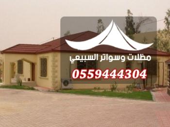 القرميد