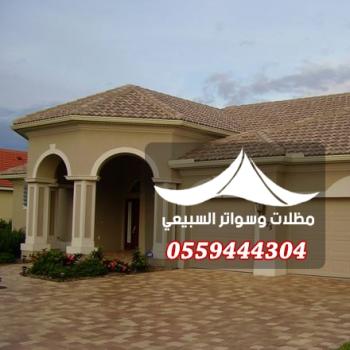 القرميد