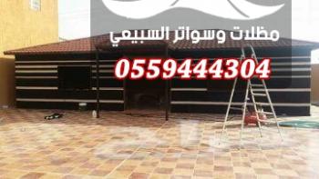 بيوت شعر