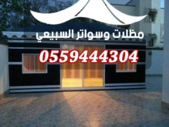 بيوت شعر