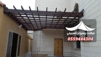 برجولات