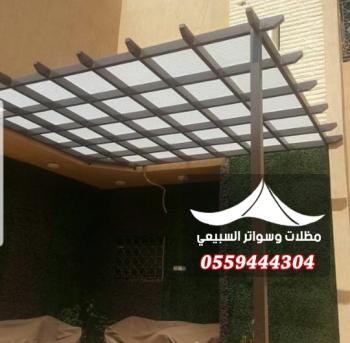 برجولات