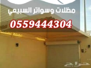 المظلات